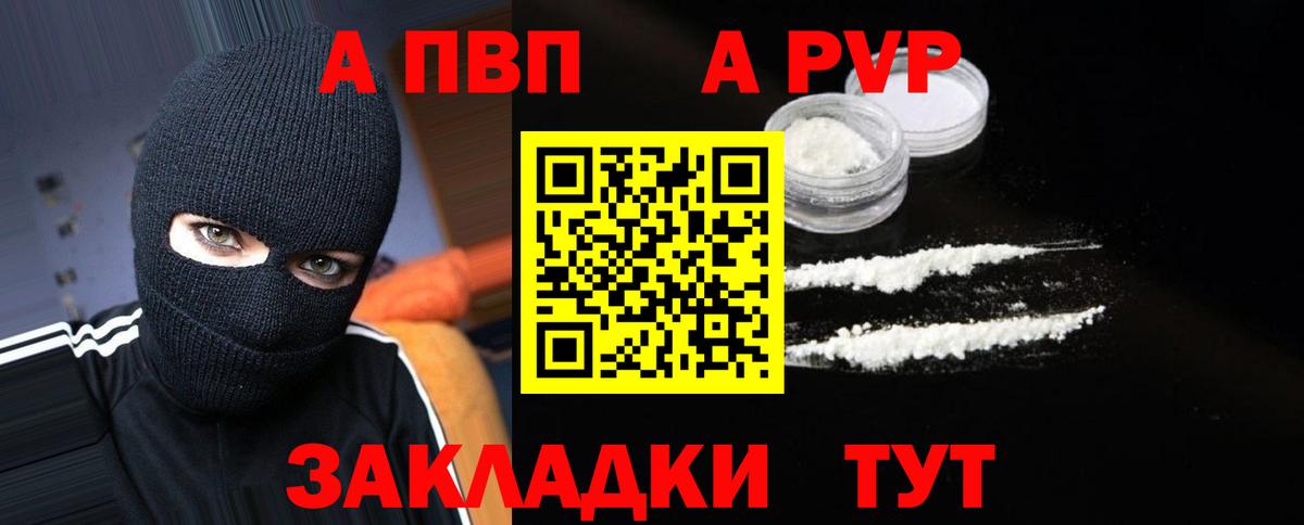 Альфа ПВП кристаллы  Вход с VPN  Альфа ПВП СК КРИС  Alfa_PVP мука  Уссурийск 