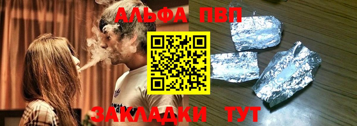 Alpha-PVP Уссурийск