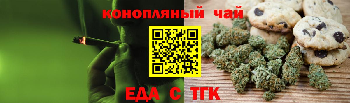 Cannafood конопля  Вход с VPN  Уссурийск 