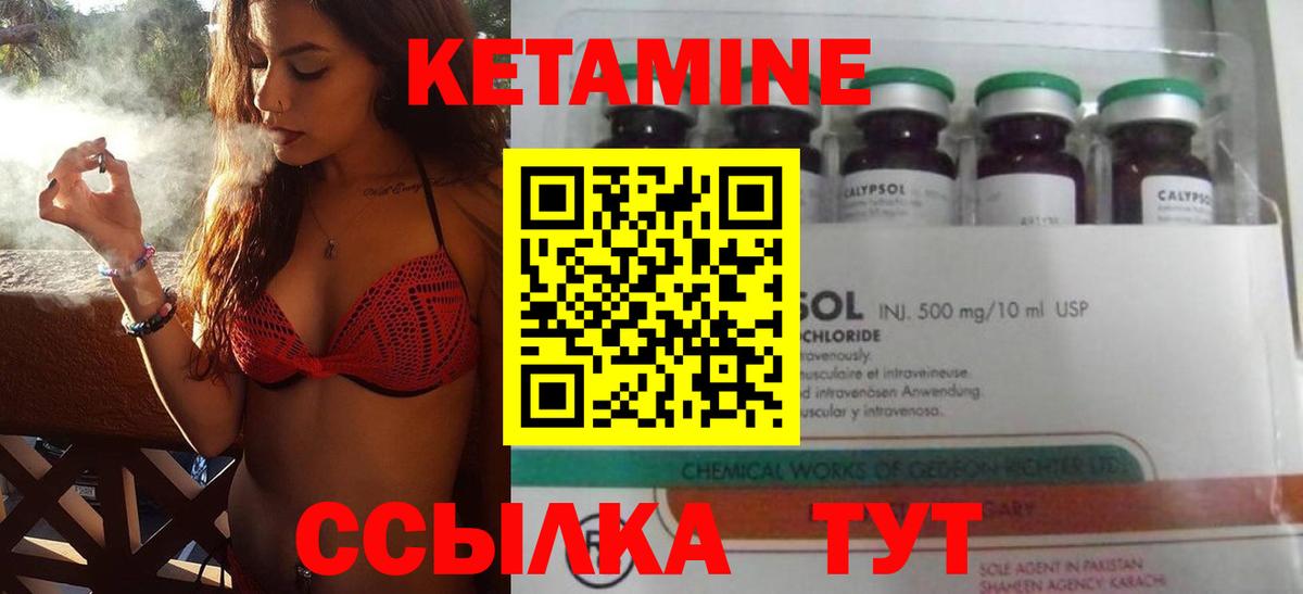 КЕТАМИН ketamine  КЕТАМИН ketamine  Вход с VPN  Уссурийск 