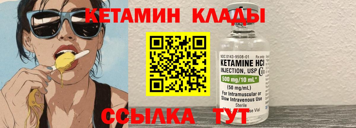 КЕТАМИН ketamine Уссурийск