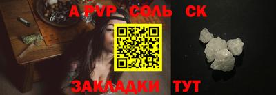 кристаллы Ливны