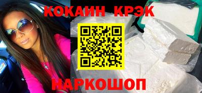 кристаллы Ливны