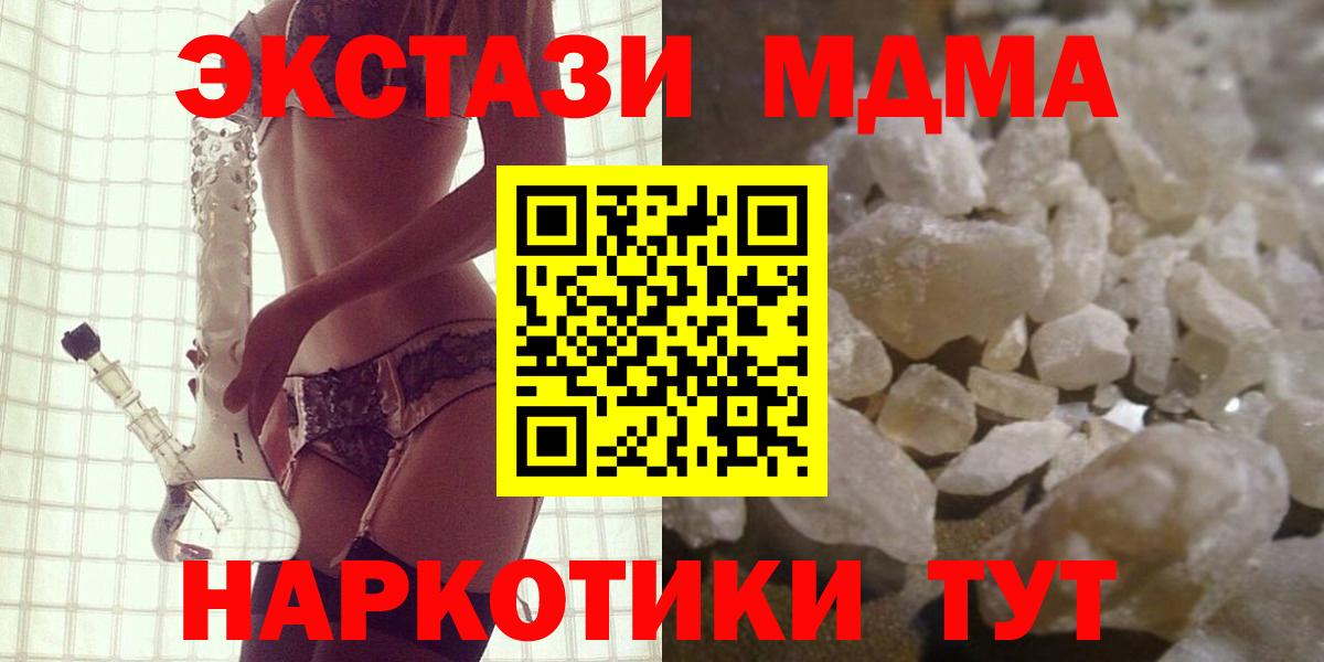 Каннабис  Уссурийск  ГАШИШ  Кокаин  Меф МЯУ МЯУ   Вход с VPN  ГАШ 