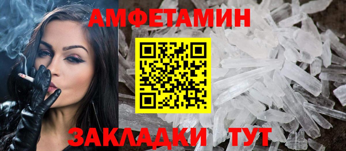 Метамфетамин Methamphetamine  Вход с VPN  Первитин  Метамфетамин Methamphetamine  Уссурийск 
