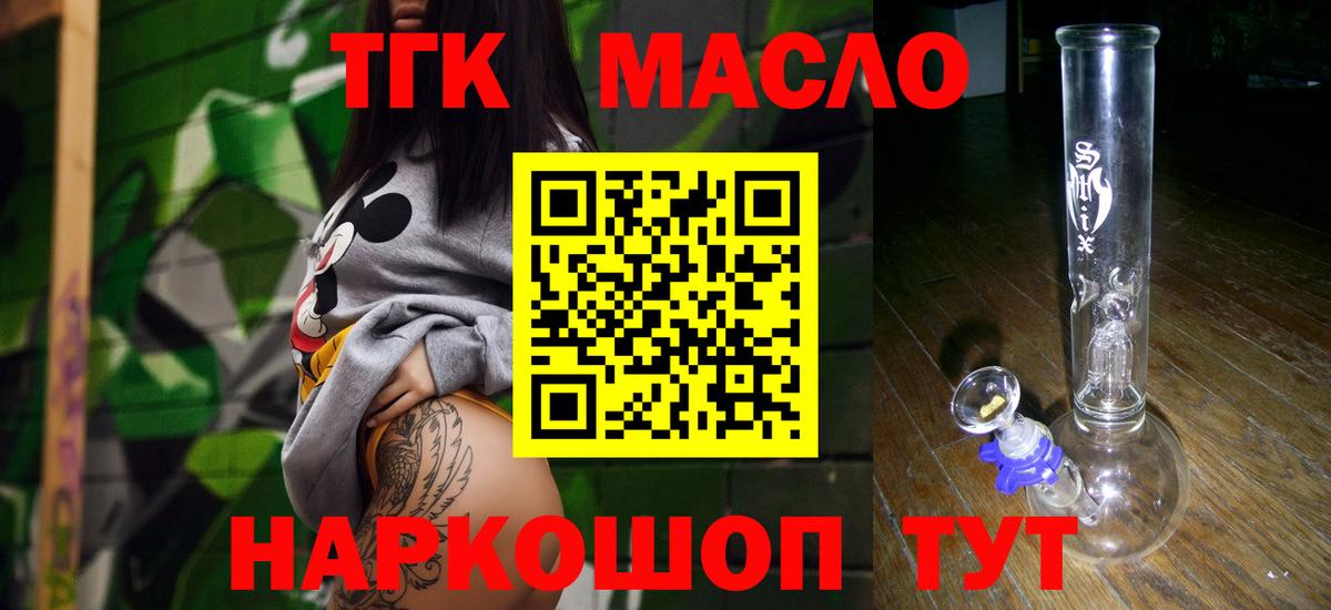 Уссурийск  Дистиллят ТГК гашишное масло  Вход с VPN 